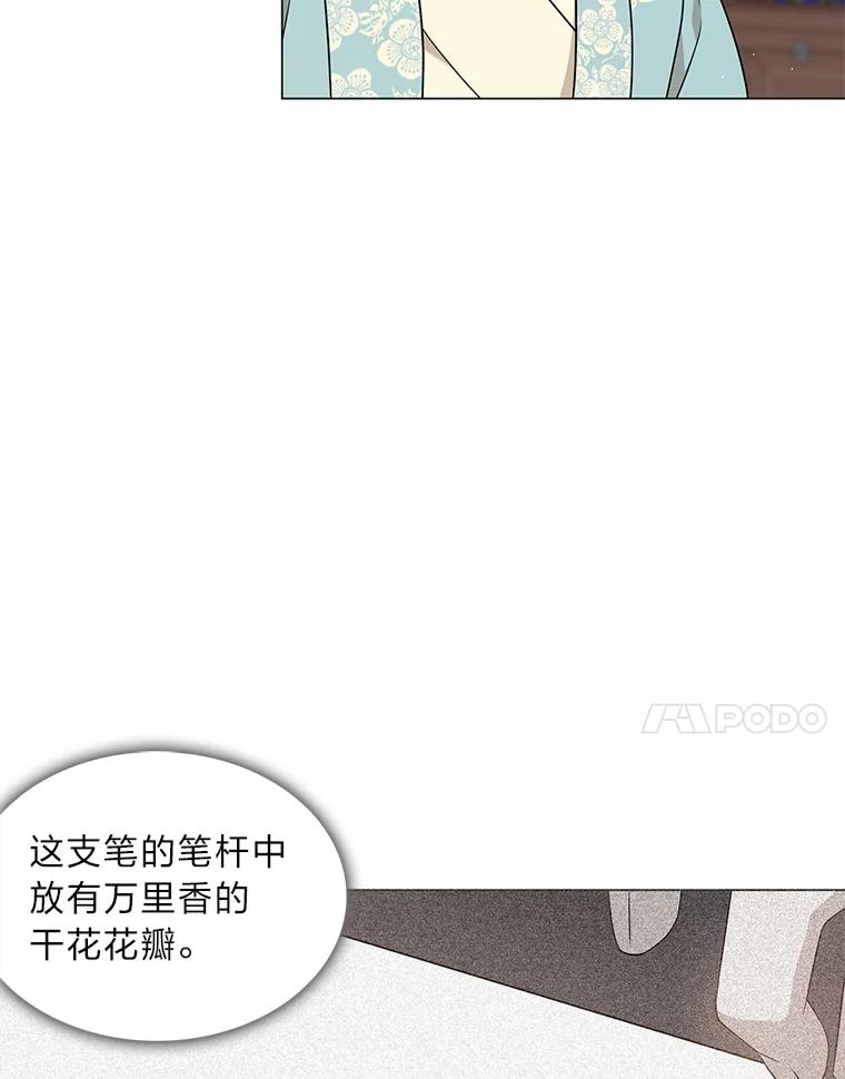 《魅惑狐狸》27.灵药狐狸血 第7页