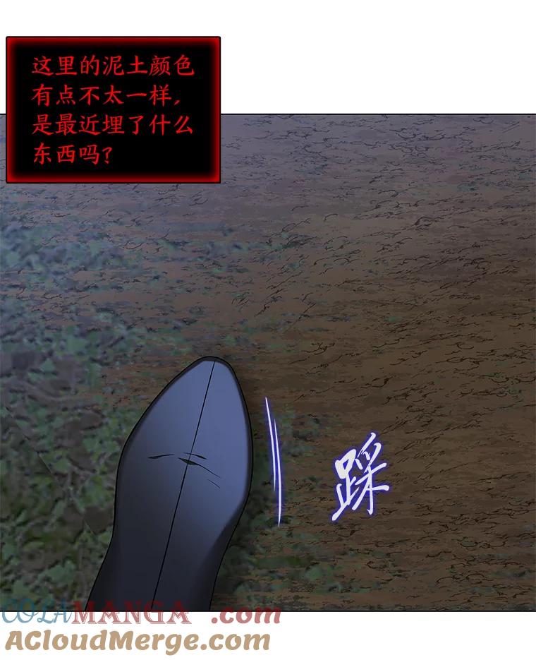 《魅惑狐狸》27.灵药狐狸血 第93页
