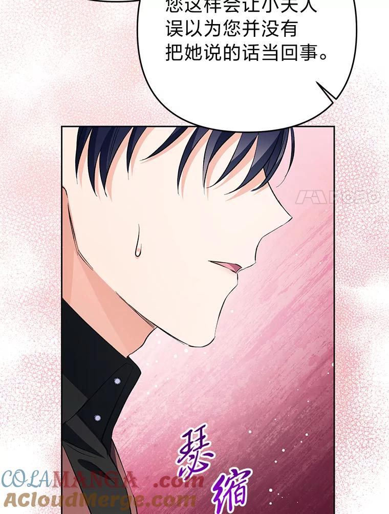 《还以为是绝症丈夫呢》27.她为什么生气？ 第53页