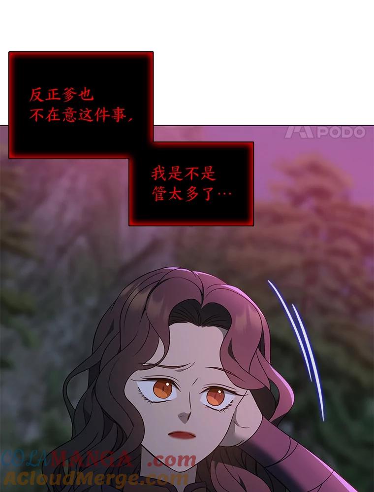 《魅惑狐狸》27.灵药狐狸血 第73页