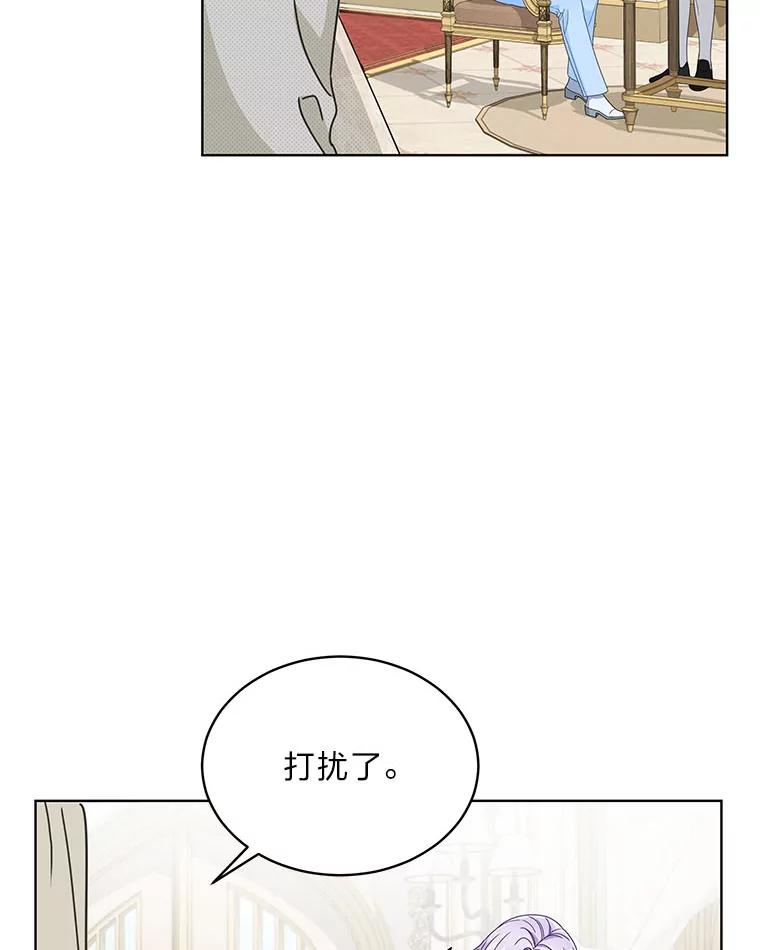 《作为执着侍从活下去》26.父亲的考验 第26页