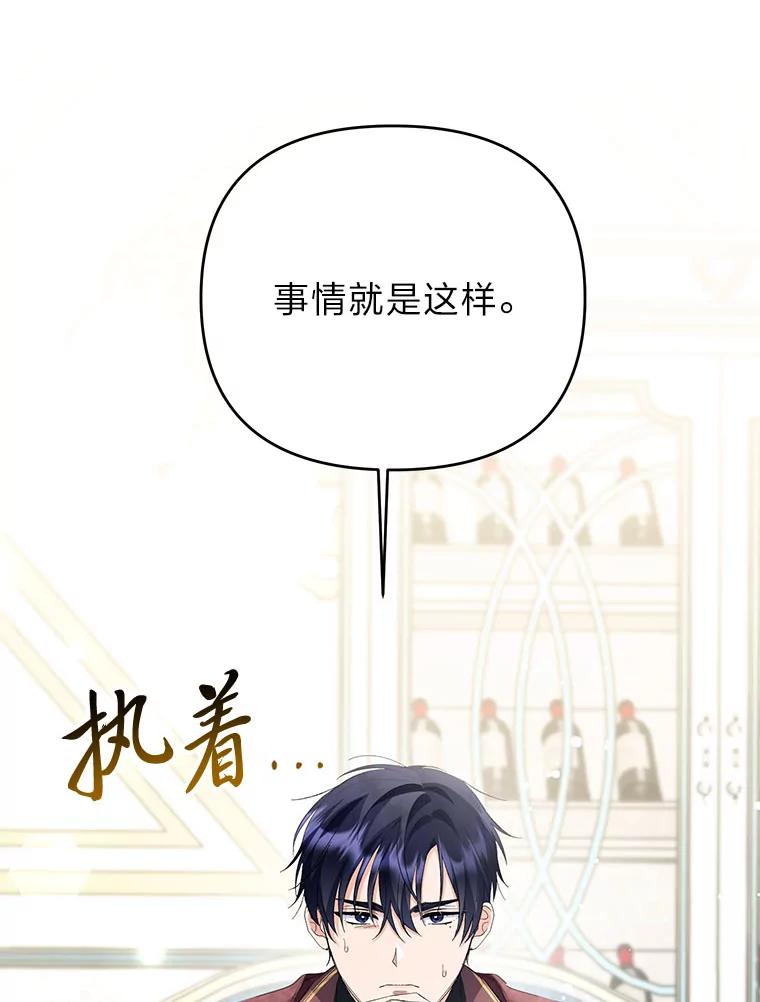 《还以为是绝症丈夫呢》27.她为什么生气？ 第42页