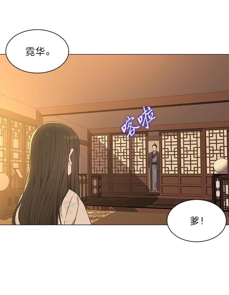 《魅惑狐狸》27.灵药狐狸血 第27页