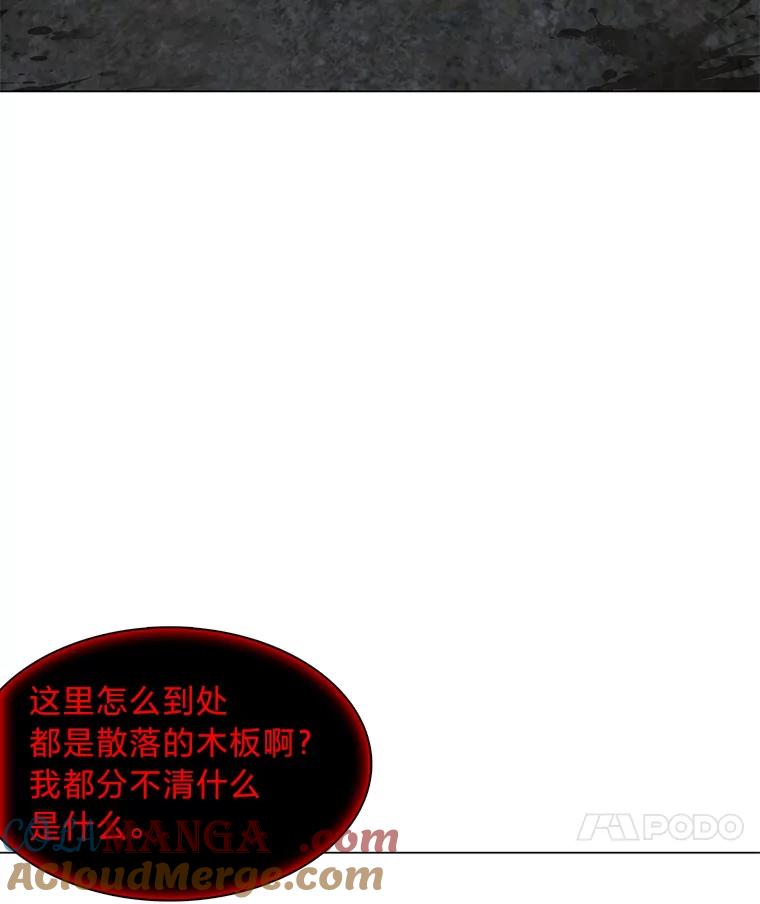 《魅惑狐狸》27.灵药狐狸血 第69页