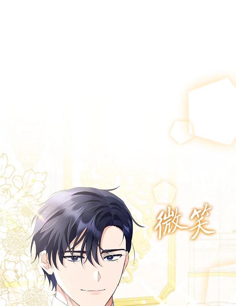 《还以为是绝症丈夫呢》27.她为什么生气？ 第107页