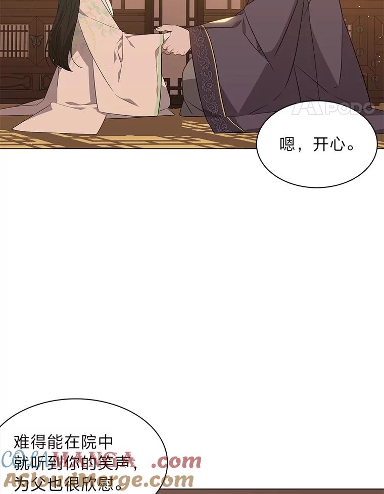 《魅惑狐狸》27.灵药狐狸血 第29页