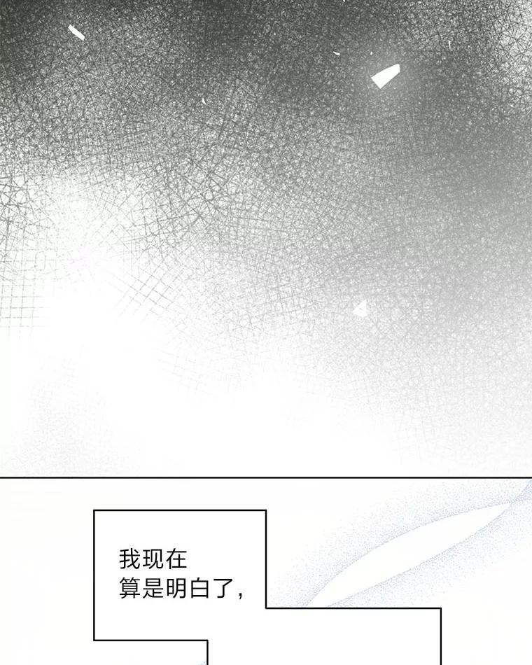 《作为执着侍从活下去》26.父亲的考验 第52页