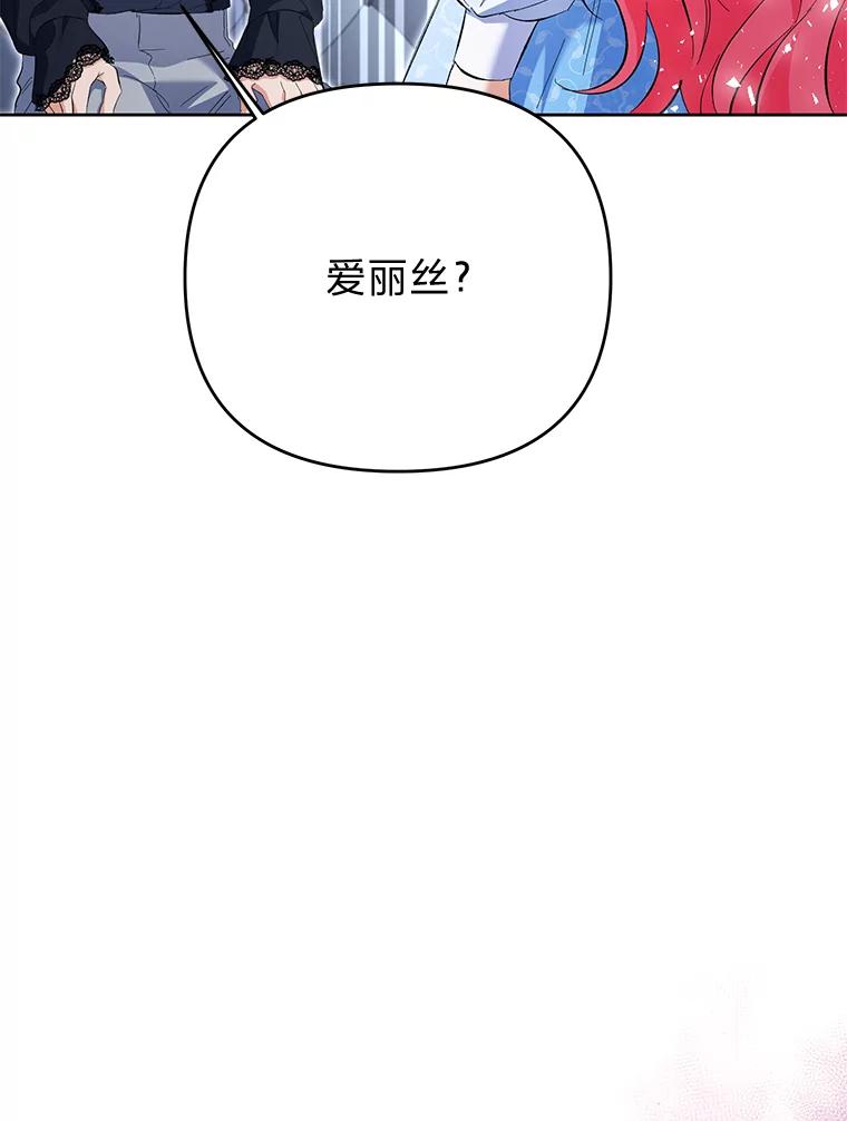《还以为是绝症丈夫呢》27.她为什么生气？ 第28页