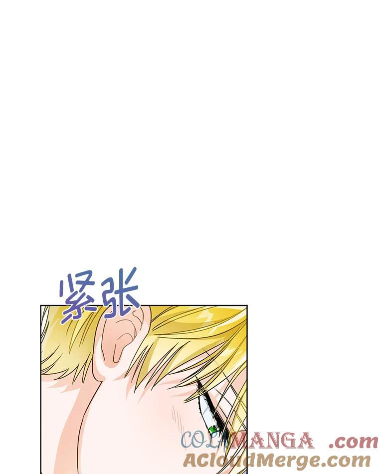 《作为执着侍从活下去》26.父亲的考验 第13页