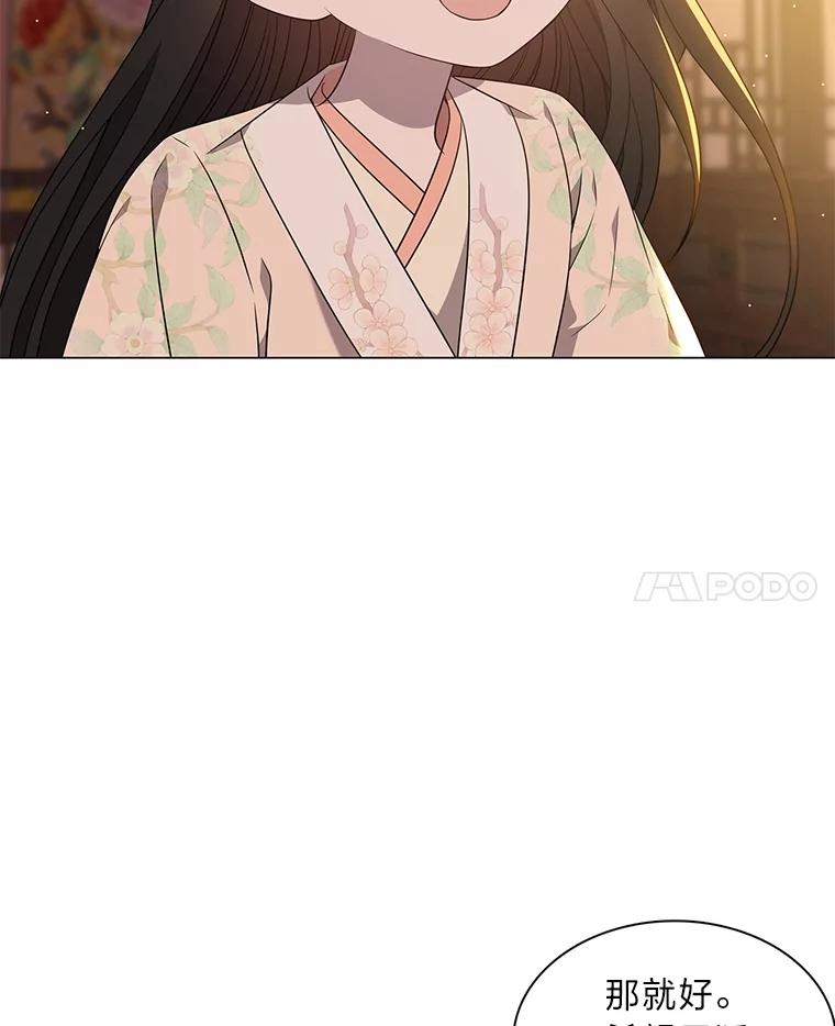 《魅惑狐狸》27.灵药狐狸血 第42页