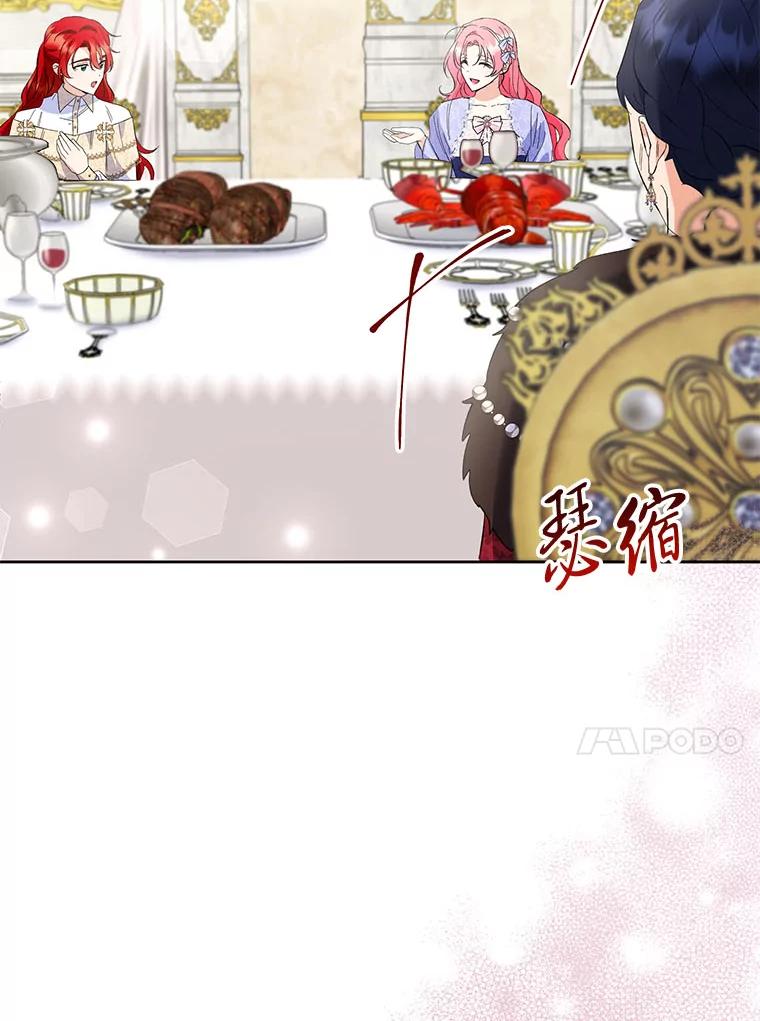 《还以为是绝症丈夫呢》27.她为什么生气？ 第124页