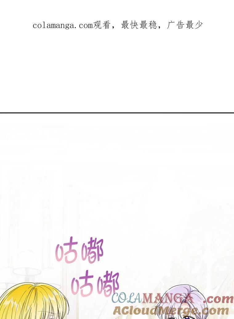 《作为执着侍从活下去》26.父亲的考验 第1页