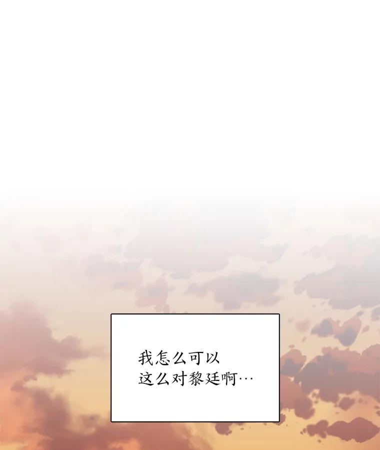 《魅惑狐狸》27.灵药狐狸血 第24页