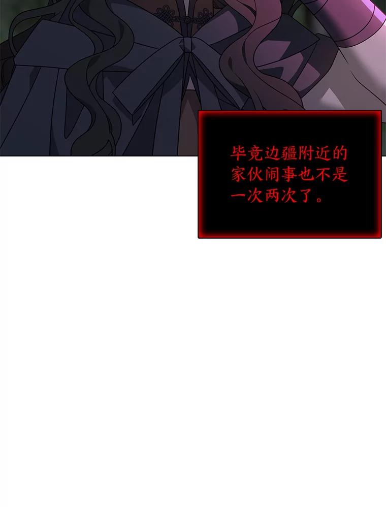 《魅惑狐狸》27.灵药狐狸血 第74页