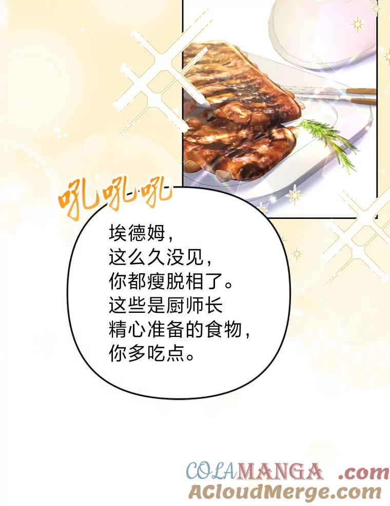 《还以为是绝症丈夫呢》27.她为什么生气？ 第97页