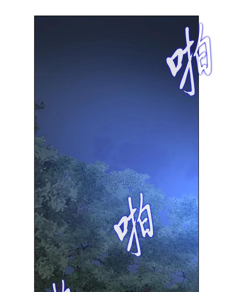 《魅惑狐狸》27.灵药狐狸血 第95页