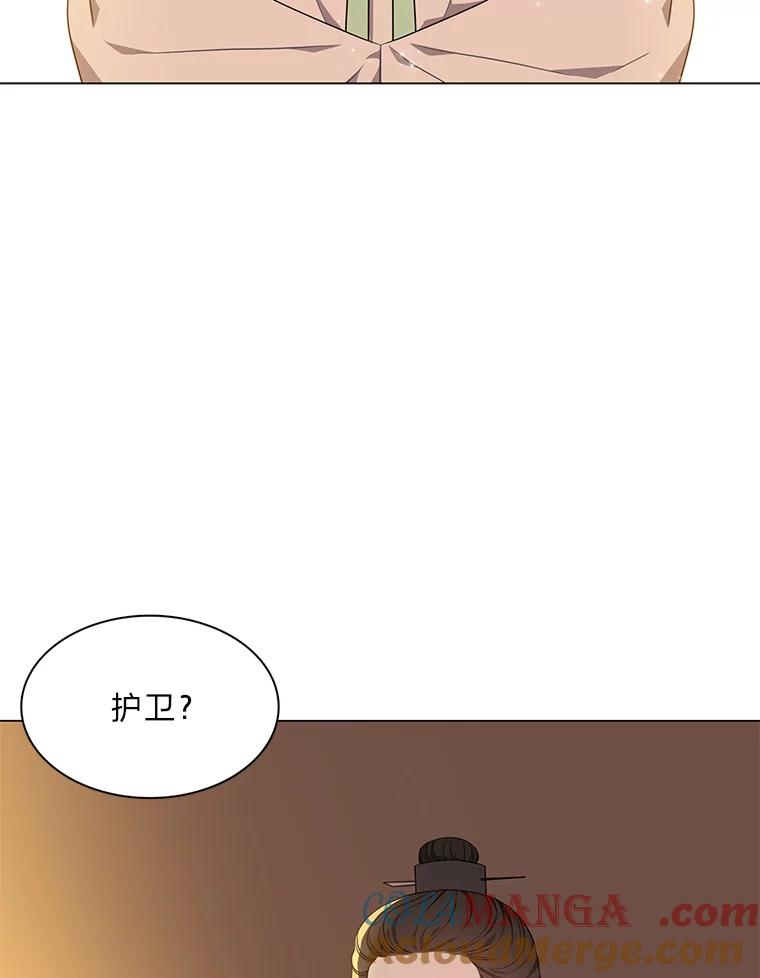 《魅惑狐狸》27.灵药狐狸血 第37页