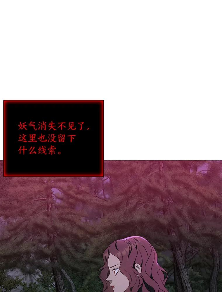 《魅惑狐狸》27.灵药狐狸血 第71页