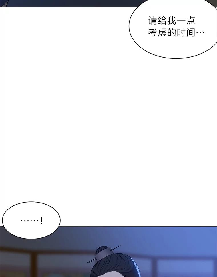 《魅惑狐狸》27.灵药狐狸血 第58页