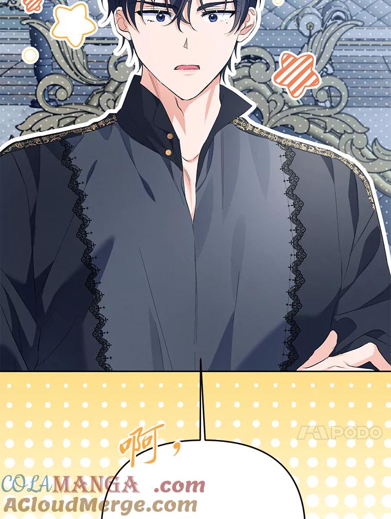 《还以为是绝症丈夫呢》27.她为什么生气？ 第13页