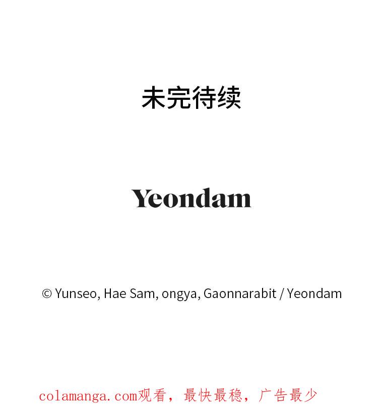 《还以为是绝症丈夫呢》27.她为什么生气？ 第130页