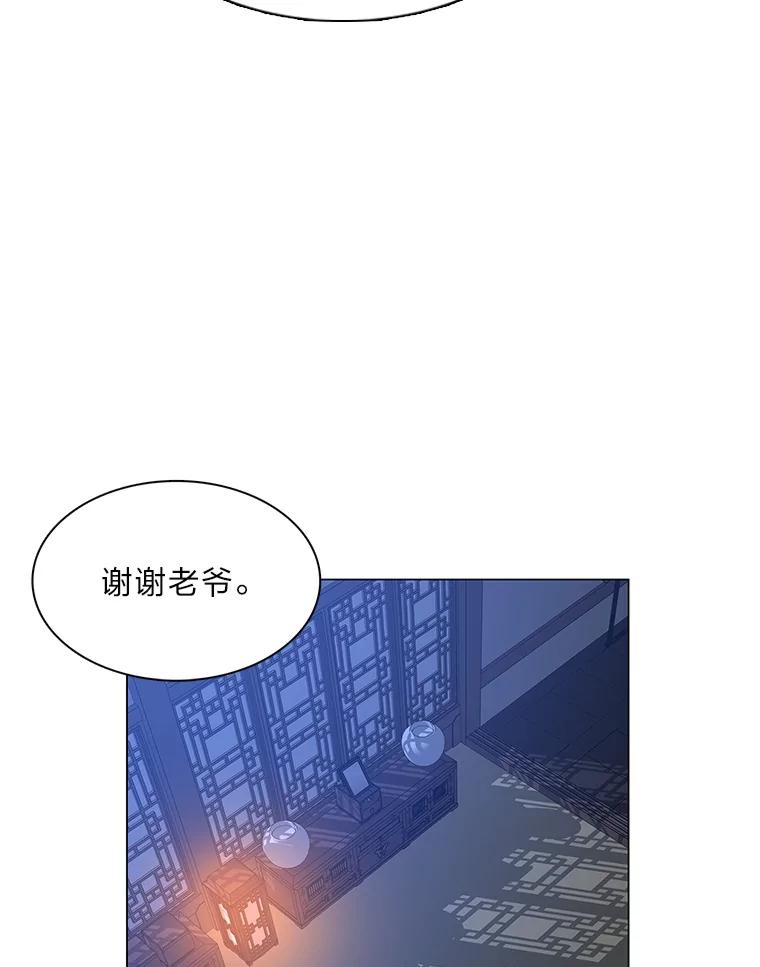 《魅惑狐狸》27.灵药狐狸血 第60页
