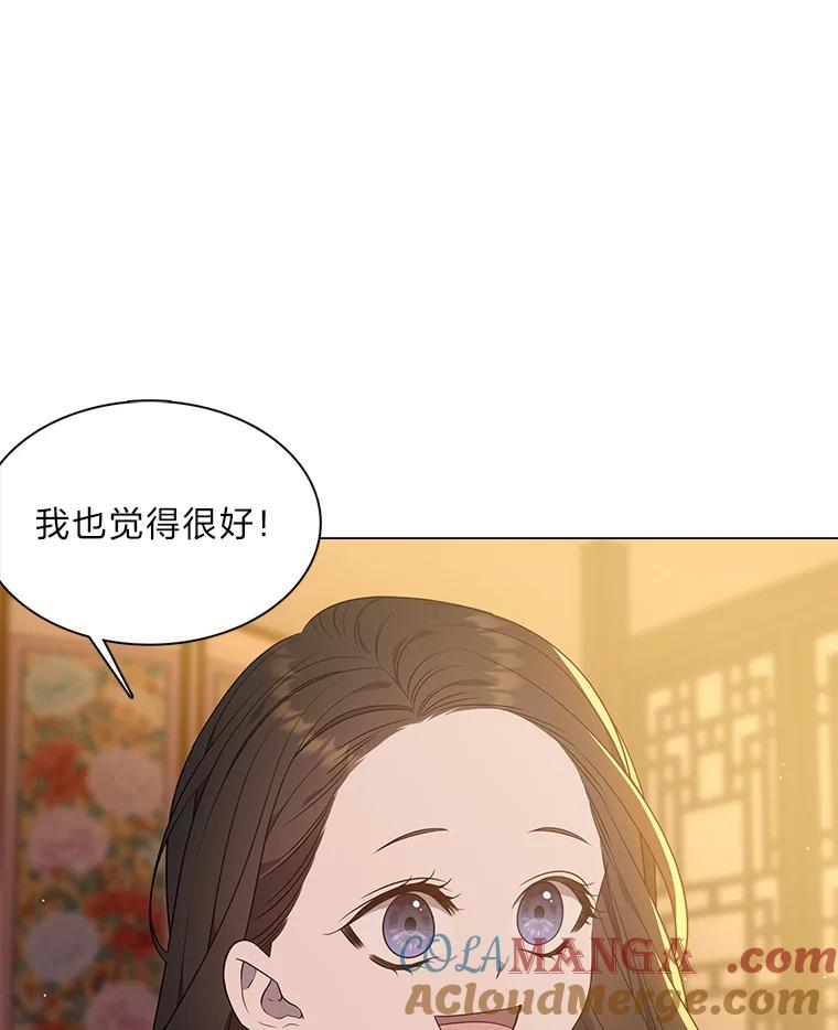 《魅惑狐狸》27.灵药狐狸血 第41页