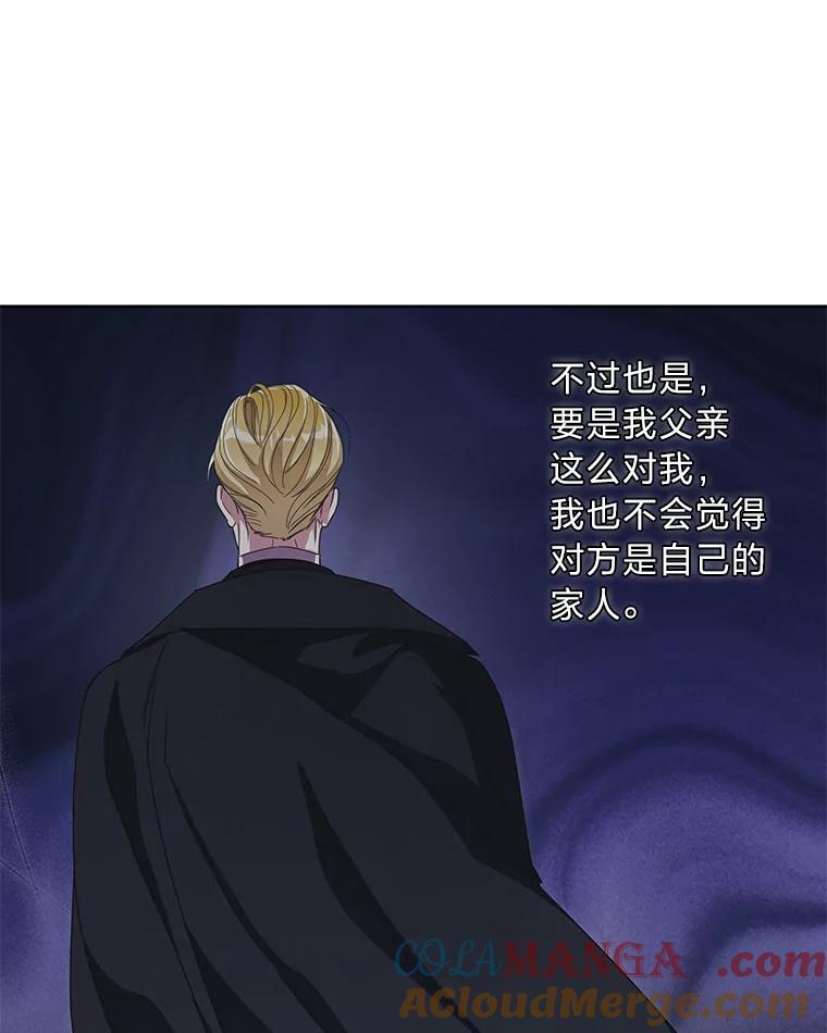 《作为执着侍从活下去》26.父亲的考验 第9页