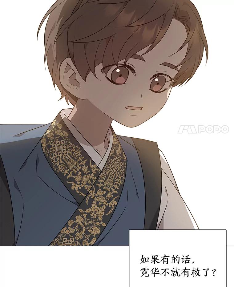 《魅惑狐狸》27.灵药狐狸血 第131页