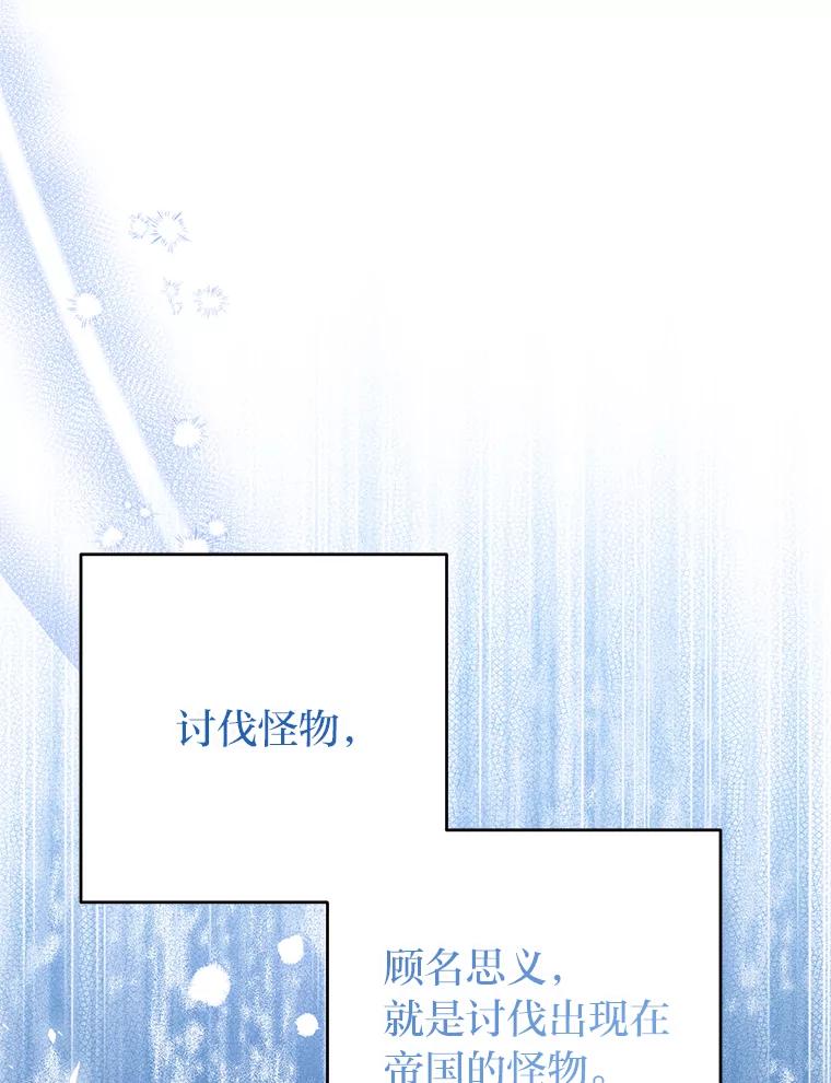 《还以为是绝症丈夫呢》27.她为什么生气？ 第78页