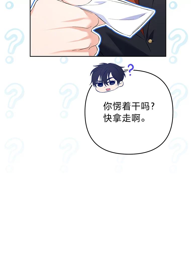 《还以为是绝症丈夫呢》27.她为什么生气？ 第64页
