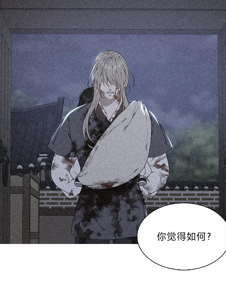 《魅惑狐狸》27.灵药狐狸血 第40页