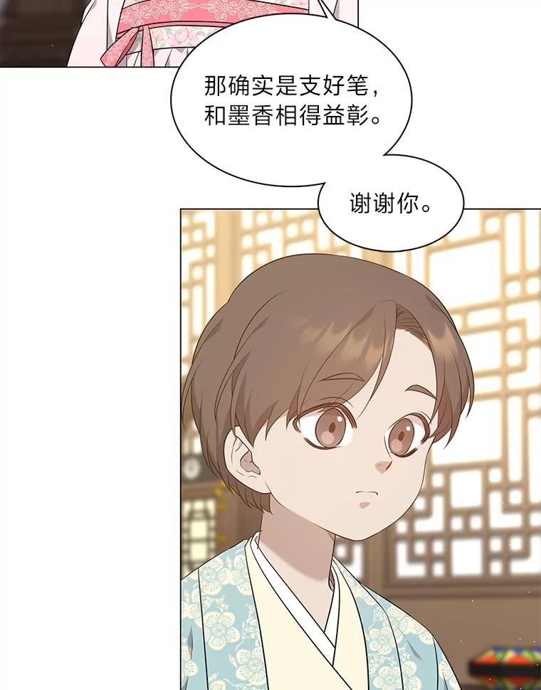 《魅惑狐狸》27.灵药狐狸血 第6页