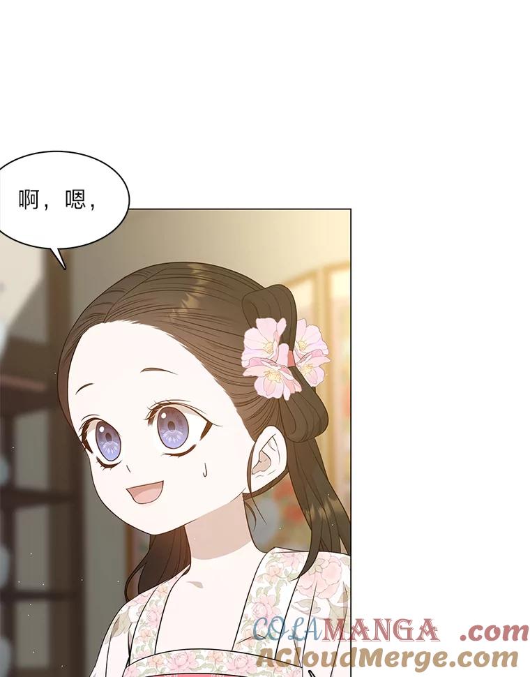 《魅惑狐狸》27.灵药狐狸血 第5页