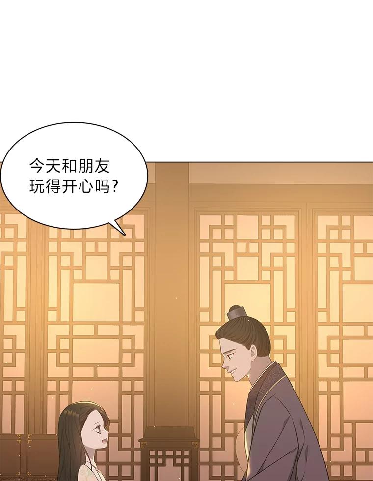 《魅惑狐狸》27.灵药狐狸血 第28页