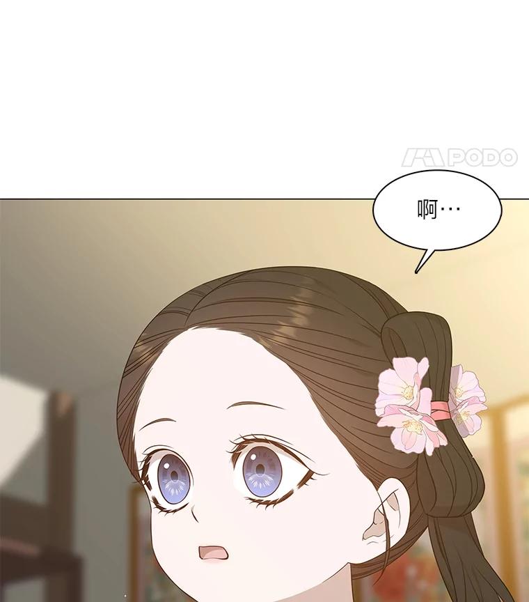 《魅惑狐狸》27.灵药狐狸血 第11页