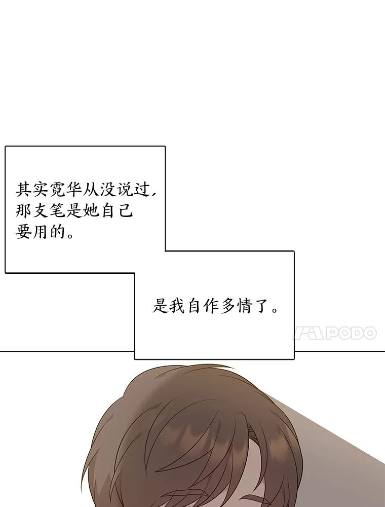 《魅惑狐狸》27.灵药狐狸血 第114页