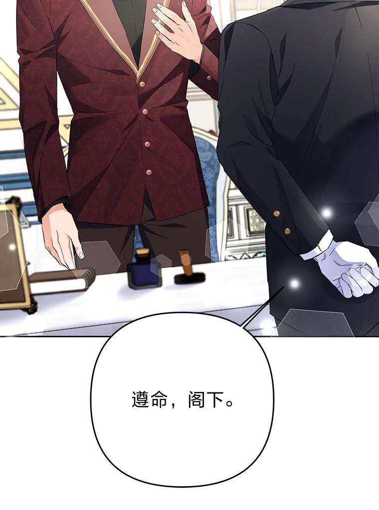 《还以为是绝症丈夫呢》27.她为什么生气？ 第94页