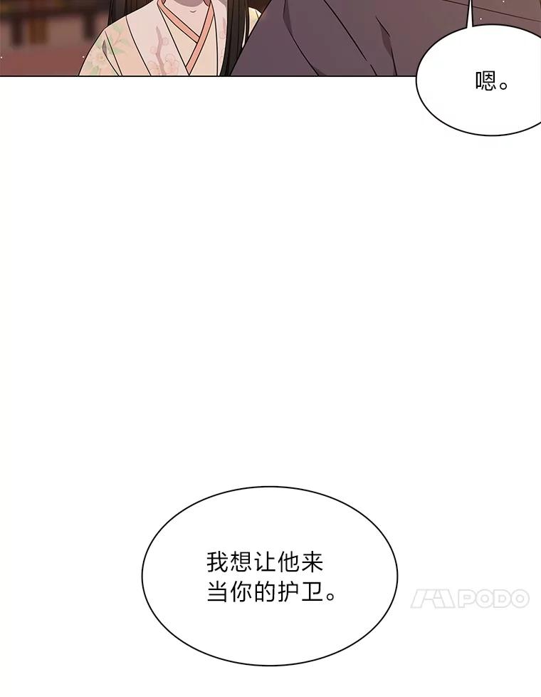 《魅惑狐狸》27.灵药狐狸血 第35页