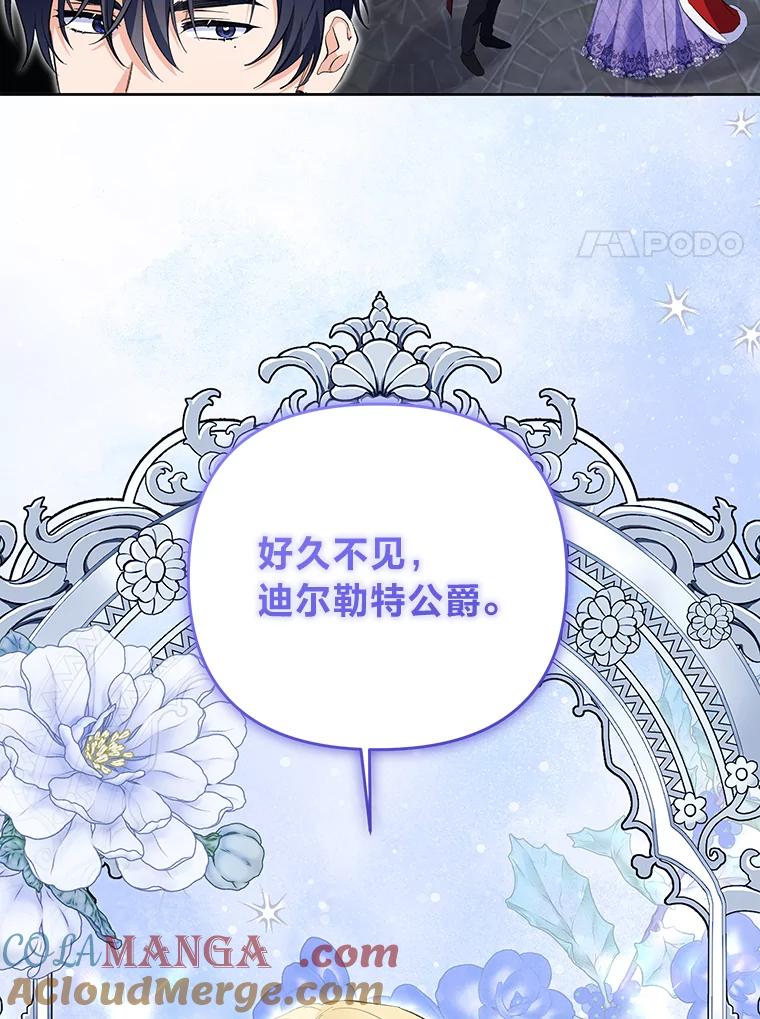《还以为是绝症丈夫呢》27.她为什么生气？ 第89页