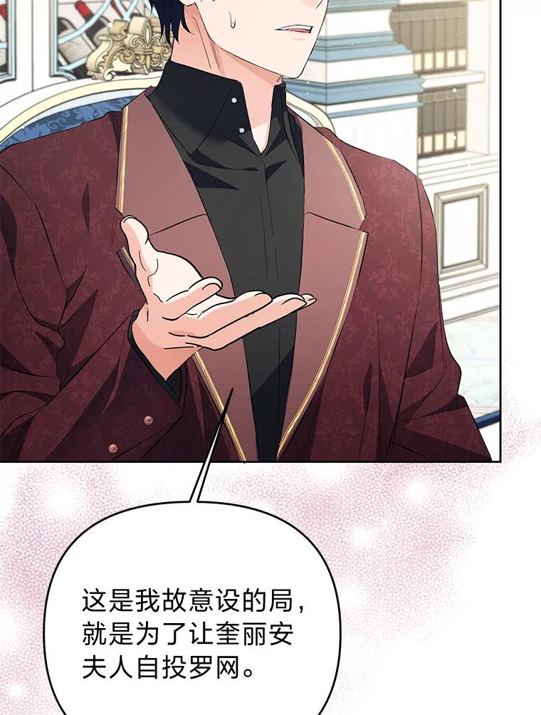 《还以为是绝症丈夫呢》27.她为什么生气？ 第51页