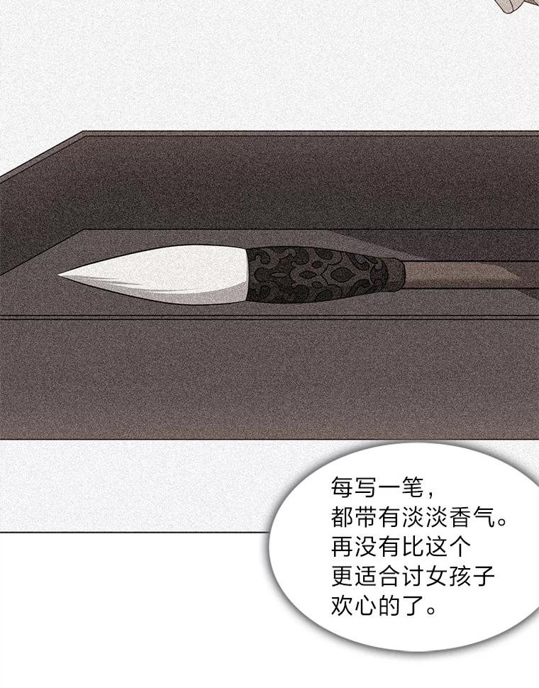 《魅惑狐狸》27.灵药狐狸血 第8页