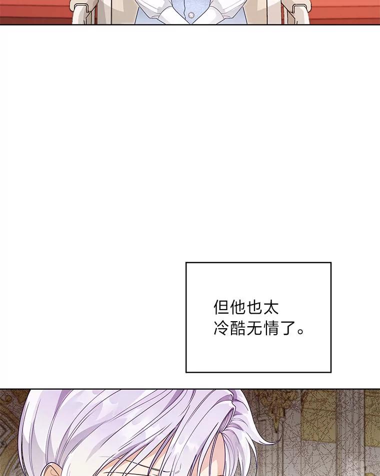 《作为执着侍从活下去》26.父亲的考验 第54页