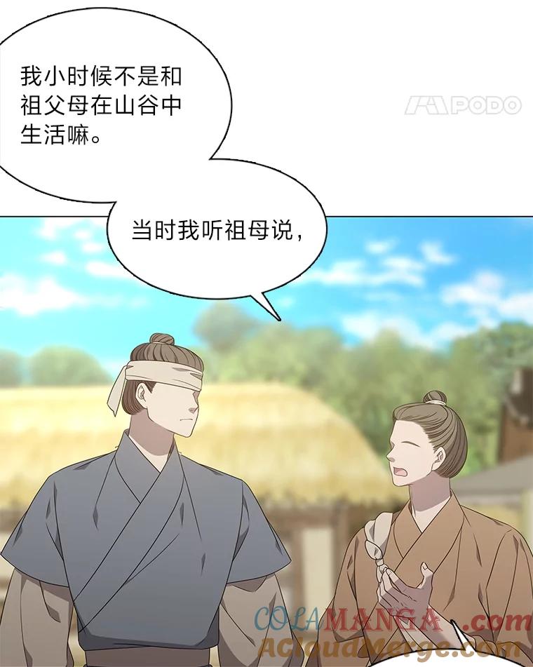 《魅惑狐狸》27.灵药狐狸血 第121页