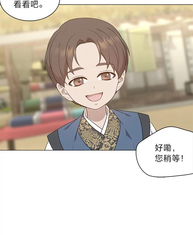 《魅惑狐狸》27.灵药狐狸血 第110页