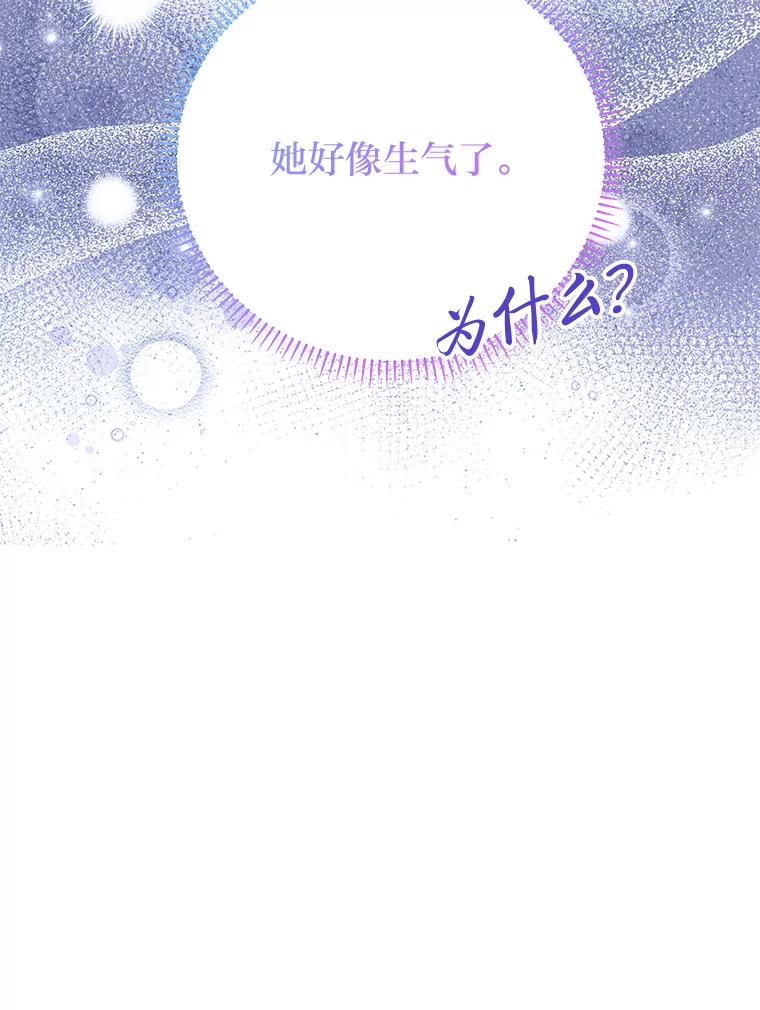 《还以为是绝症丈夫呢》27.她为什么生气？ 第38页