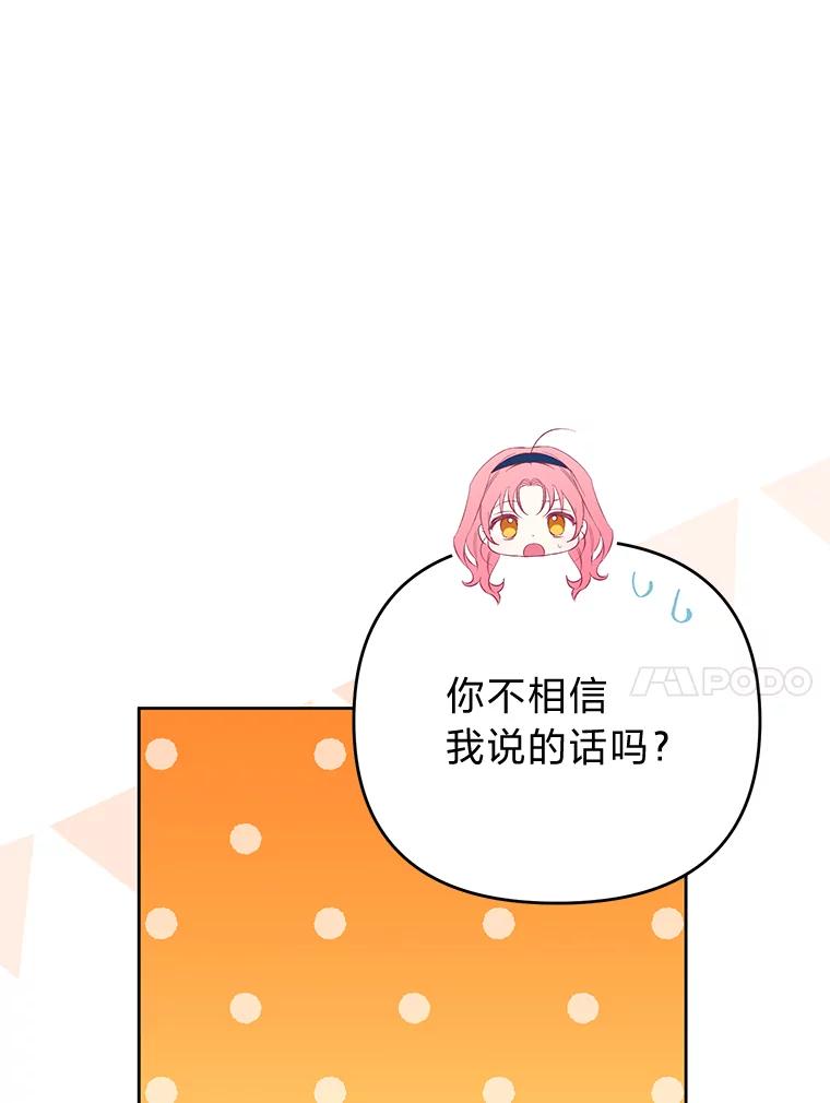 《还以为是绝症丈夫呢》27.她为什么生气？ 第10页