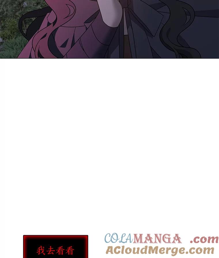 《魅惑狐狸》27.灵药狐狸血 第81页