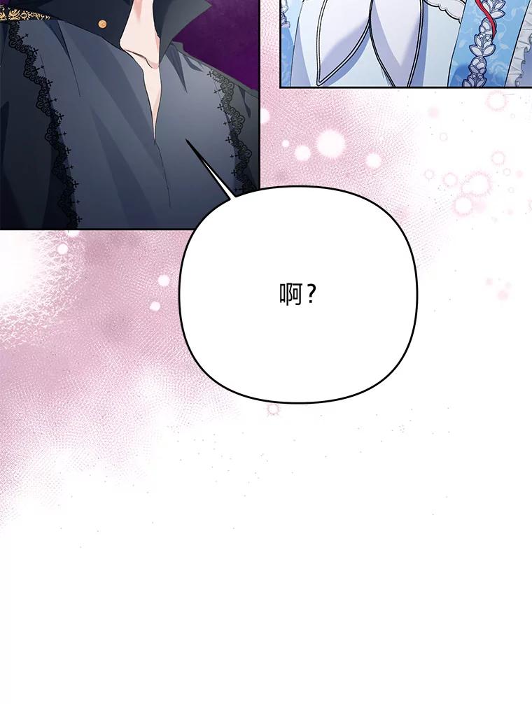 《还以为是绝症丈夫呢》27.她为什么生气？ 第30页