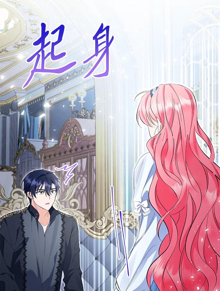 《还以为是绝症丈夫呢》27.她为什么生气？ 第27页